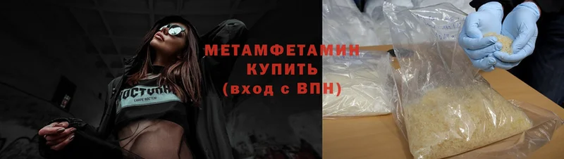 Первитин Methamphetamine  Красновишерск 